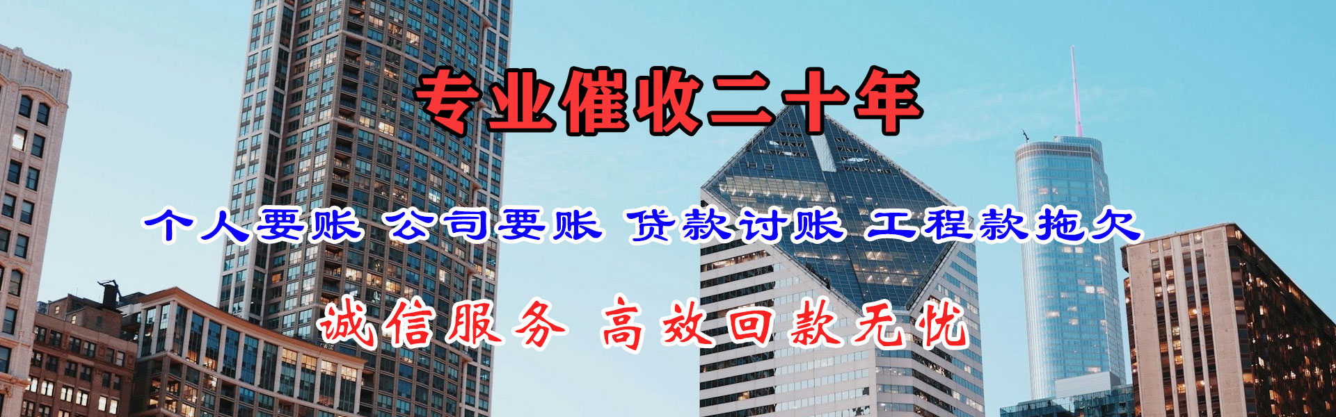 惠山追债公司